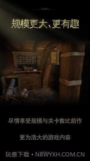 未上锁的房间2截图3 未上锁的房间2截图3