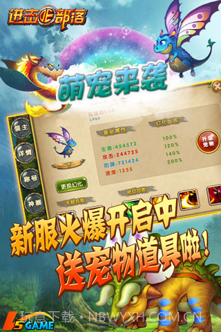 进击的部落截图4