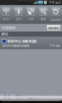 听听中心APP截图1 听听中心APP截图1