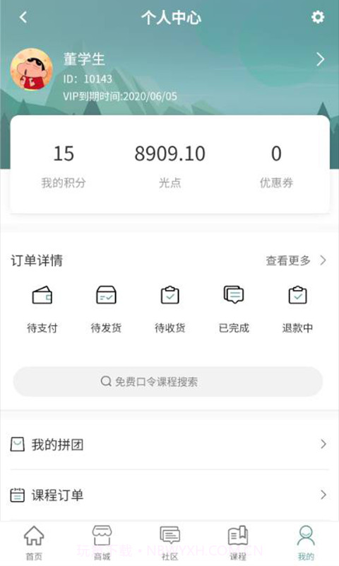 万物启蒙截图2 万物启蒙截图2