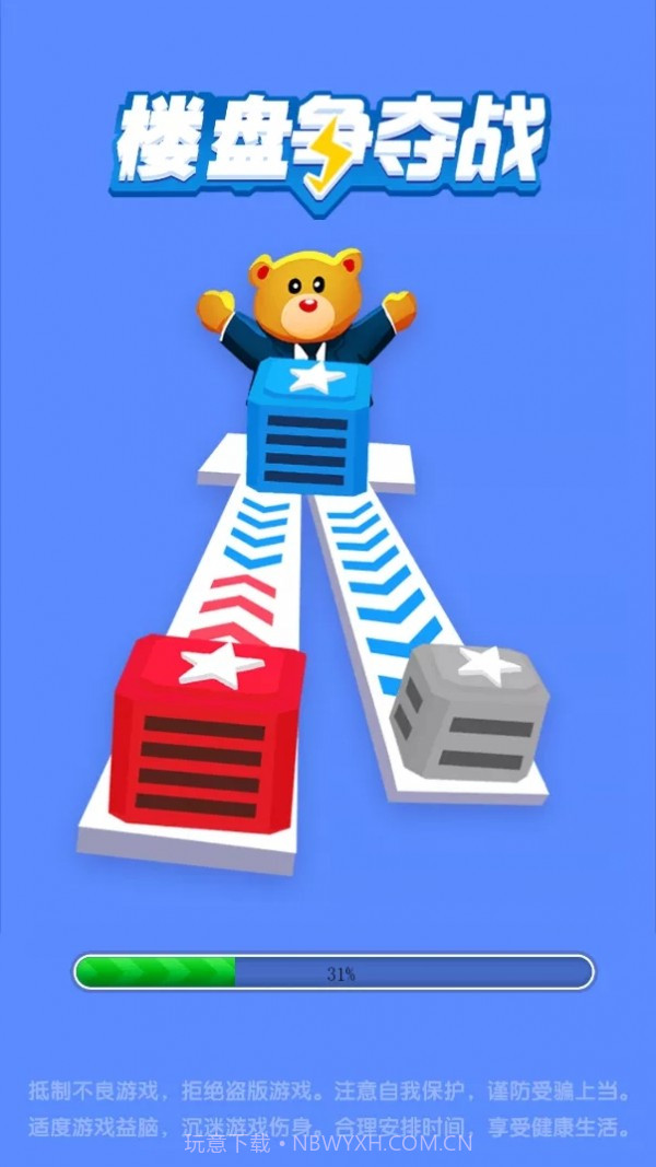 楼盘争夺战截图1 楼盘争夺战截图1