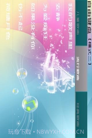 炫指钢琴截图2 炫指钢琴截图2