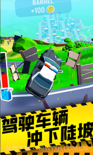 交通车祸模拟器截图1