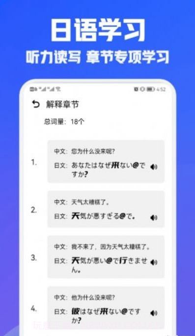 日语翻译宝截图3