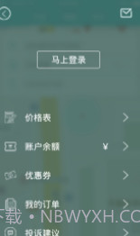 野小子跑腿配送V3.4.6 截图3