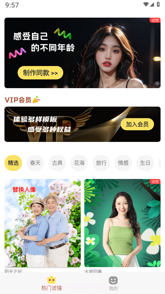 好美相机截图1 好美相机截图1