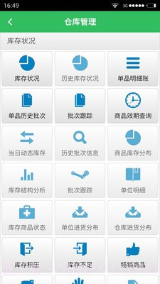 药点精灵截图2 药点精灵截图2