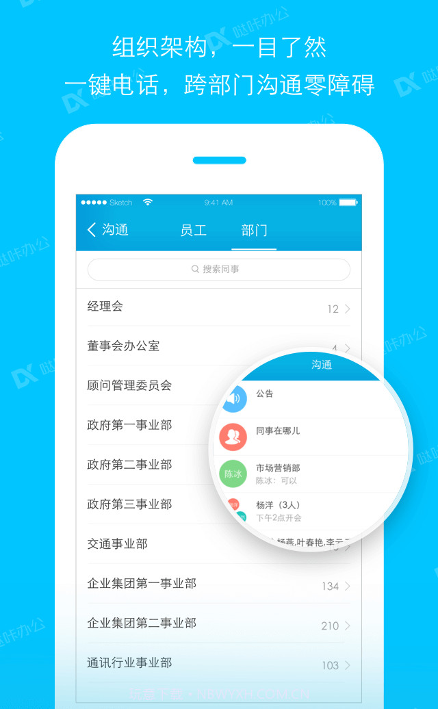 哒咔办公截图3 哒咔办公截图3