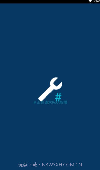 Root ToolCase工具箱截图1 Root ToolCase工具箱截图1