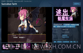 逃出魅魔牧场 最新版截图3