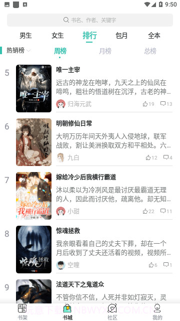 云雨小说截图2 云雨小说截图2