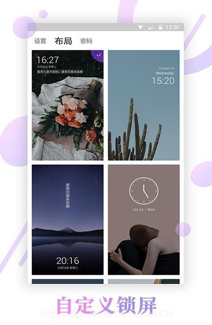 壁纸锁屏君v1.3.6截图2 壁纸锁屏君v1.3.6截图2