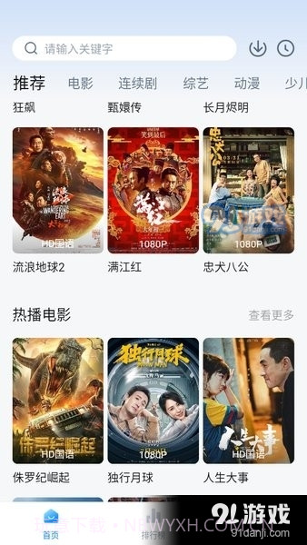 大师兄影视app最新安卓下载截图1 大师兄影视app最新安卓下载截图1