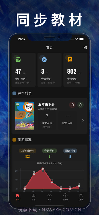 五年级数学下册截图6 五年级数学下册截图6