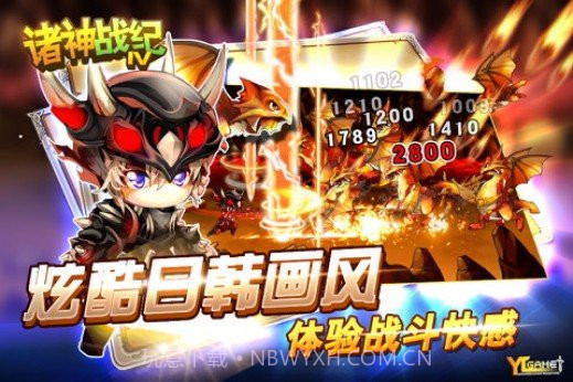 诸神战纪II:死神归来HD截图5 诸神战纪II:死神归来HD截图5