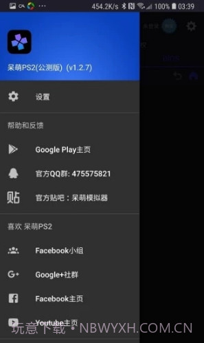 DamonPS2 Pro(damonps2模拟器)V3.2.3 安卓最新版截图4 DamonPS2 Pro(damonps2模拟器)V3.2.3 安卓最新版截图4