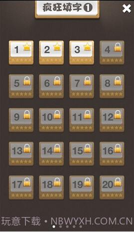 疯狂填字APP截图1 疯狂填字APP截图1