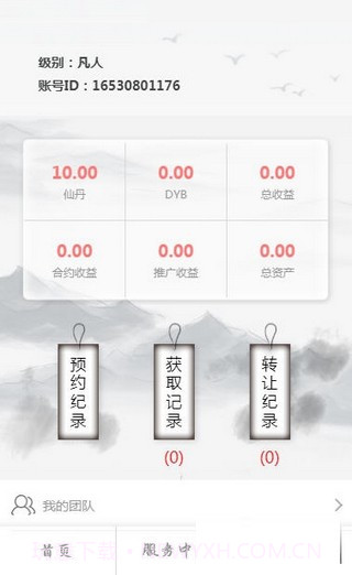 东游记截图4 东游记截图4