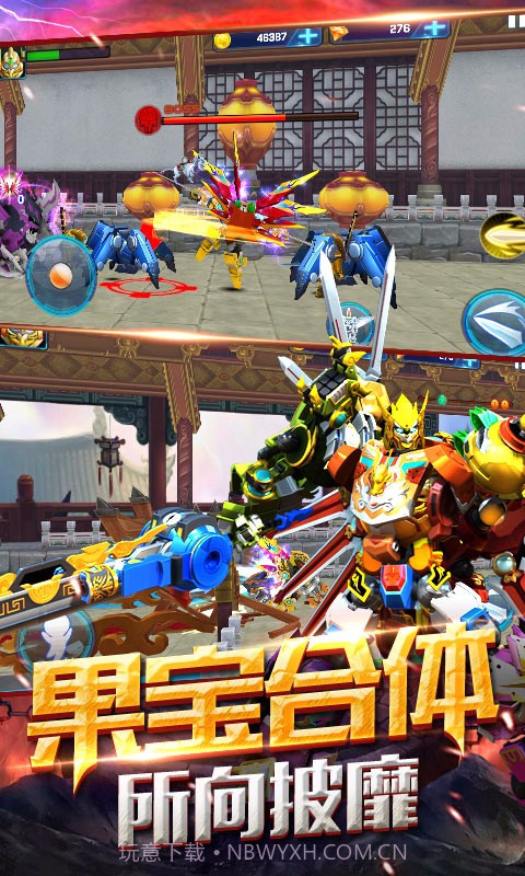 果宝战神截图3 果宝战神截图3