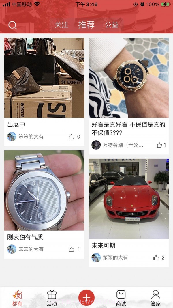 终得截图3 终得截图3