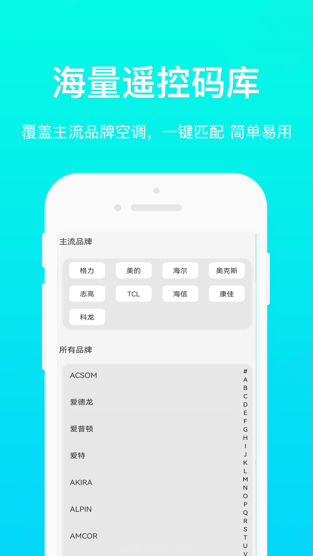 万能手机通用遥控截图2
