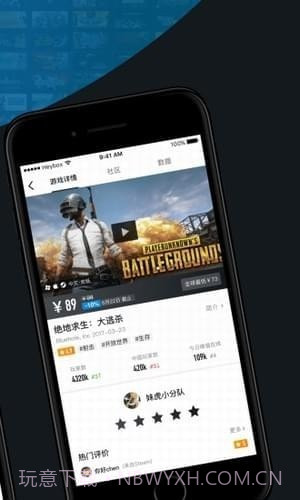 繁华游戏助手截图2