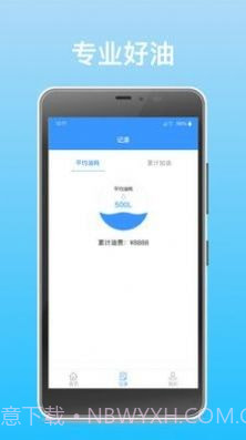 国信管家交通截图3