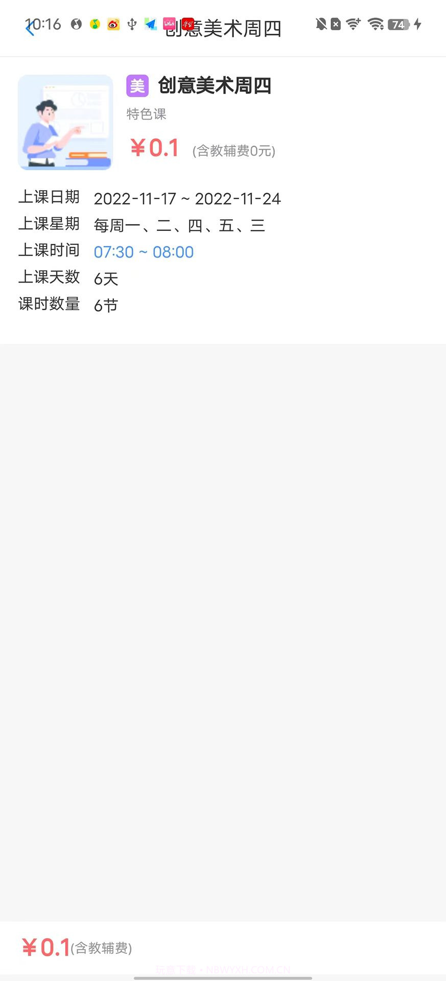 托而优截图2 托而优截图2