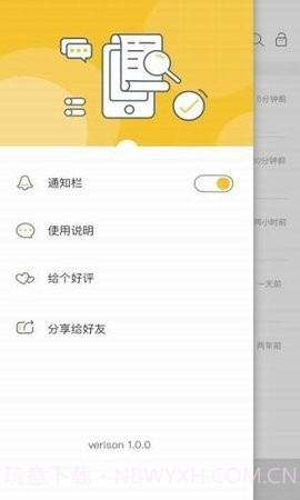 微信超时撤回神器免费截图3 微信超时撤回神器免费截图3