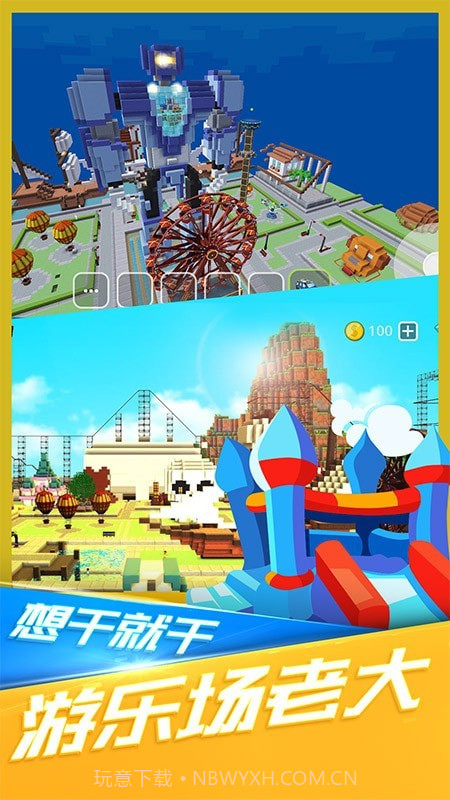 小小世界大爆破截图4