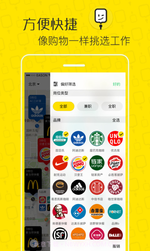 捷库工作截图2 捷库工作截图2