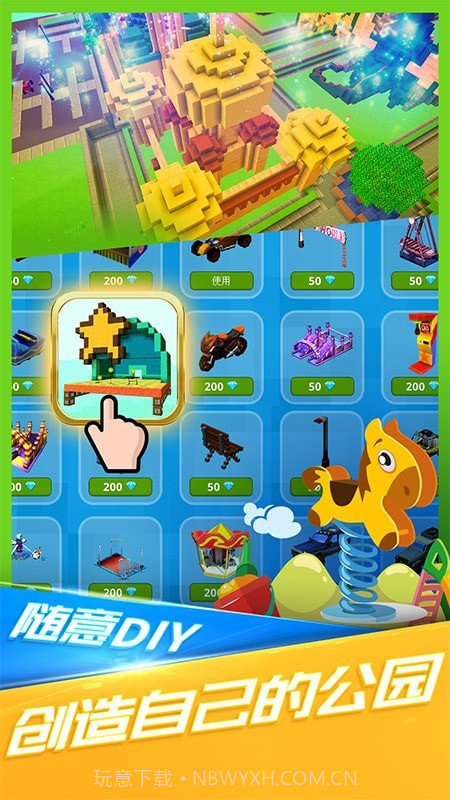 小小世界大爆破截图3