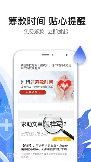 水滴筹截图4 水滴筹截图4
