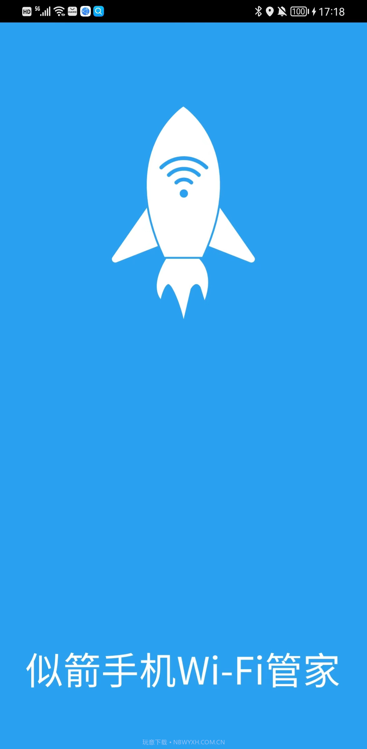 似箭手机WiFi管家截图1 似箭手机WiFi管家截图1