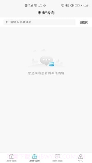 CPDC医生版截图2 CPDC医生版截图2
