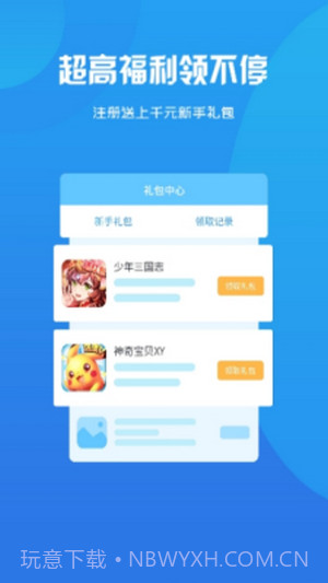智典游戏截图3 智典游戏截图3