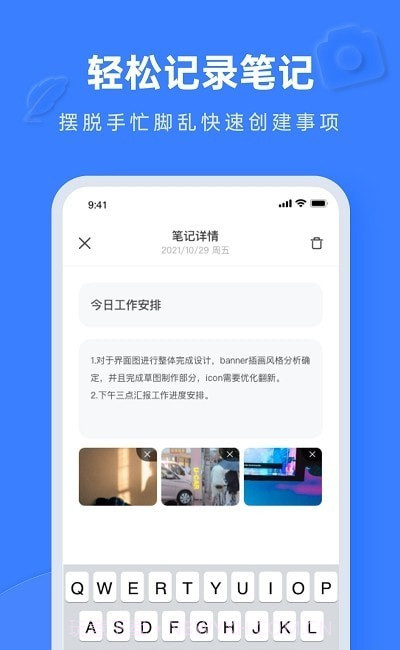 Notion文档编辑截图1