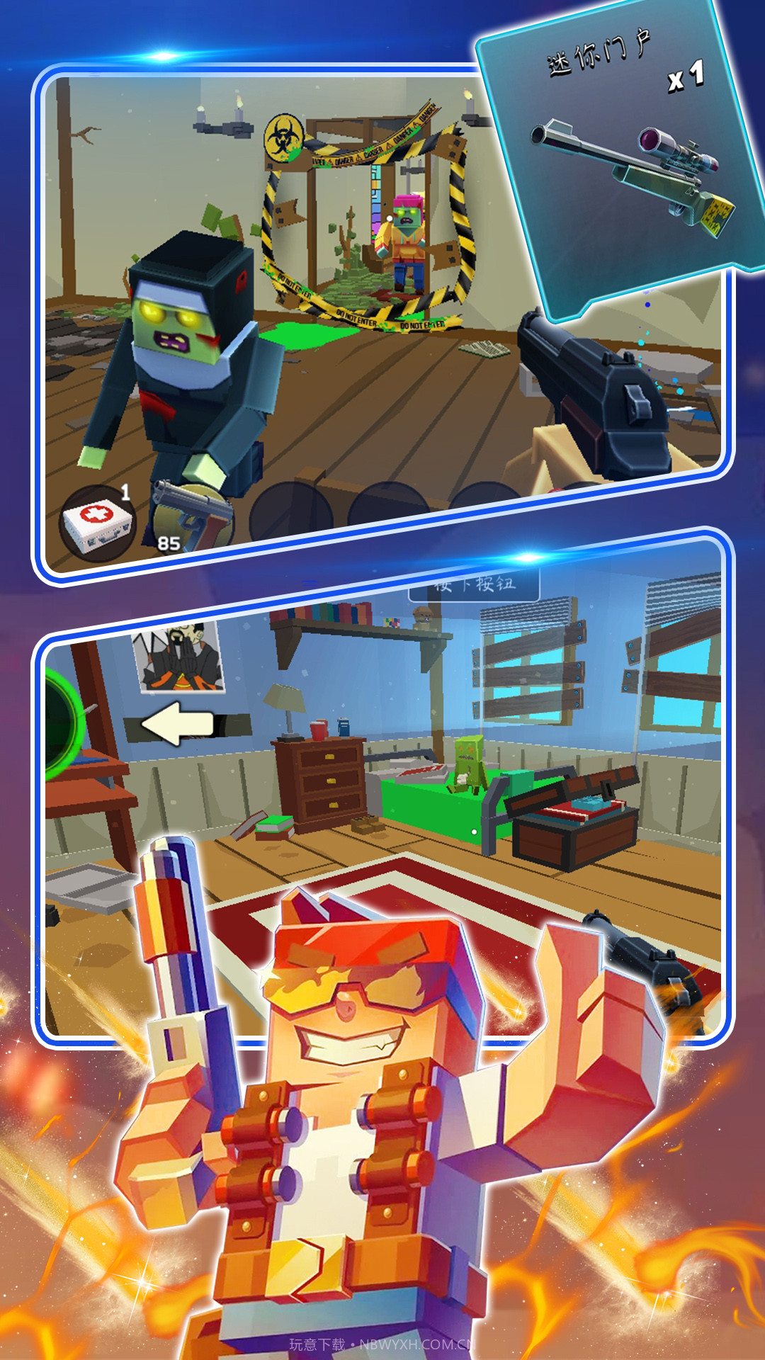 绝地僵尸大战截图4 绝地僵尸大战截图4