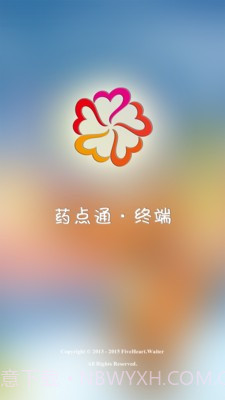 药点精灵截图1 药点精灵截图1