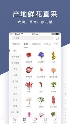 花生馅截图3 花生馅截图3