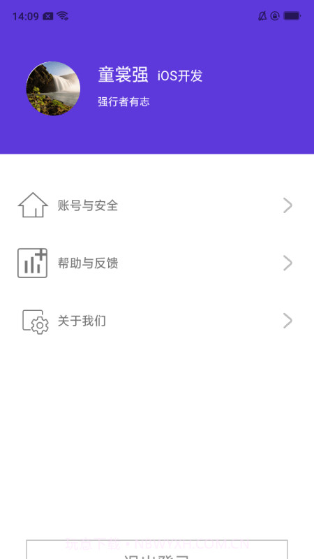 强行者截图3 强行者截图3