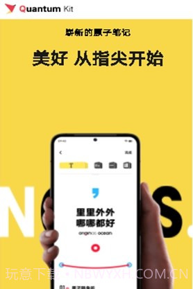 vivo量子套件截图1 vivo量子套件截图1