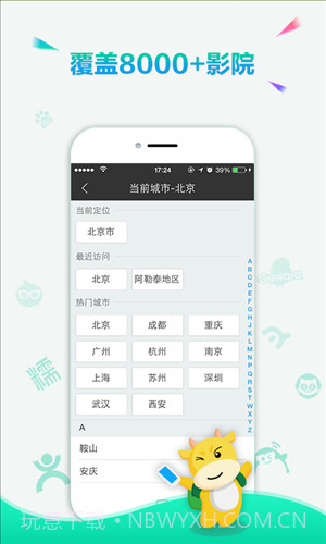 趣满满截图3 趣满满截图3