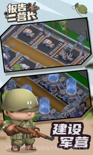 报告二营长截图1 报告二营长截图1