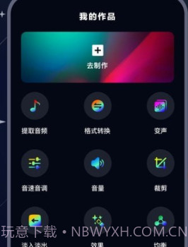 配音帝截图1