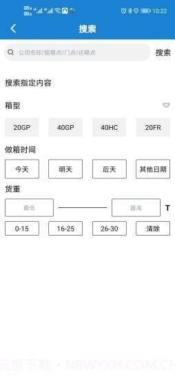 驮鸟物流截图3 驮鸟物流截图3