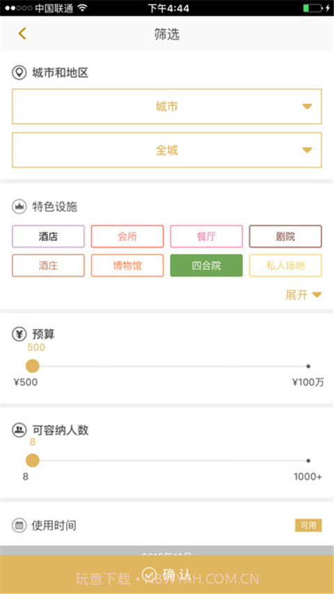 LH&middot;秘境截图4