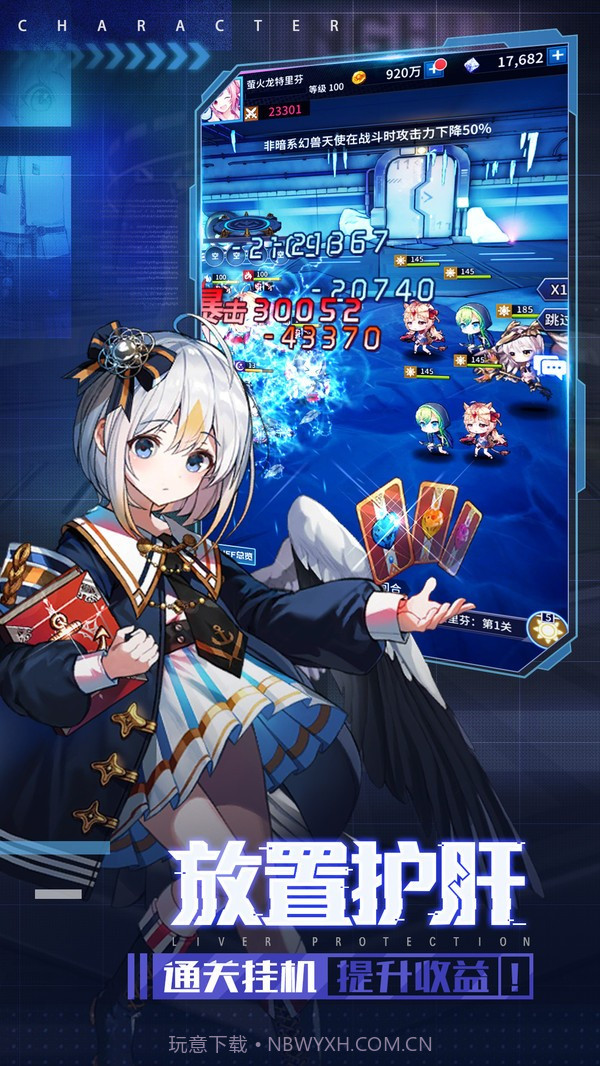 净化战斗少女截图2