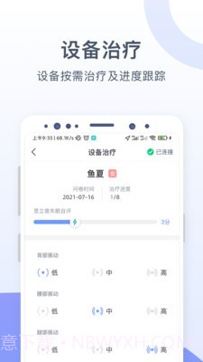 思立普医疗截图4 思立普医疗截图4