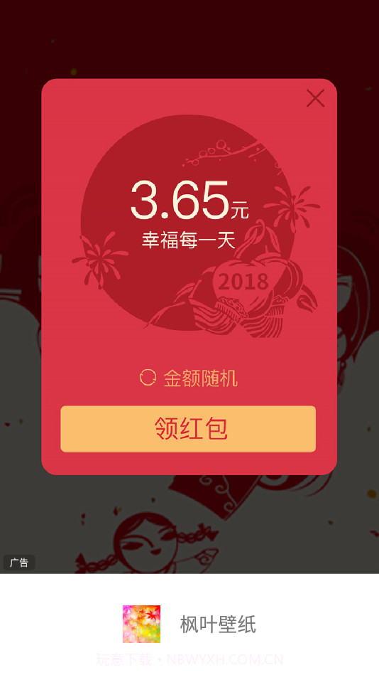 枫叶壁纸截图1 枫叶壁纸截图1